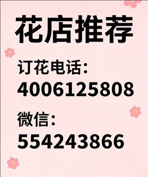 鹤壁淇滨区花店哪家好