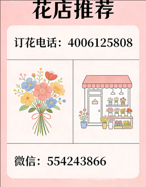 鹤壁淇滨区花店哪家好