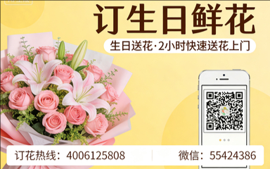 鹤壁淇滨区订生日鲜花生日送花